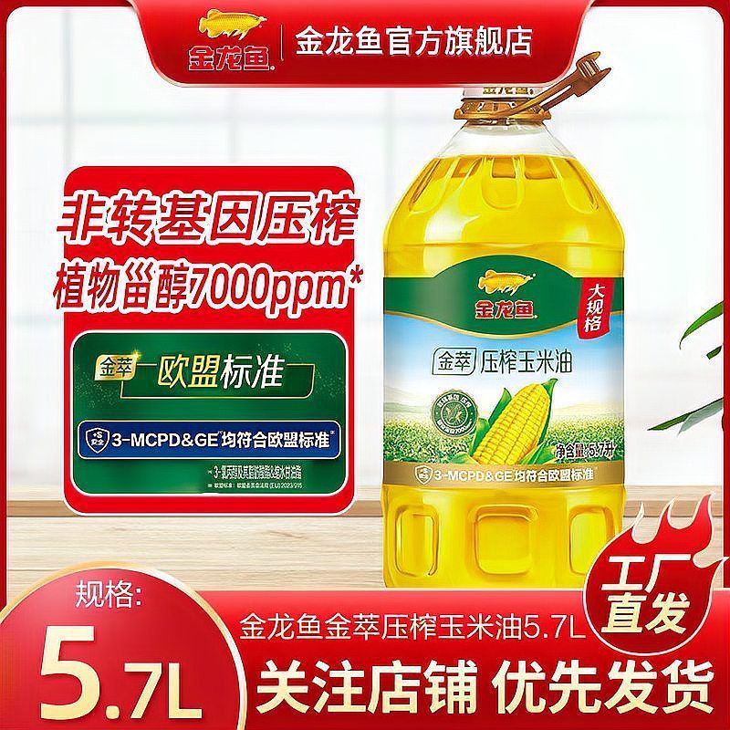 金龍魚100元一包有哪些規格？，金龍魚100元一包有哪些規格，