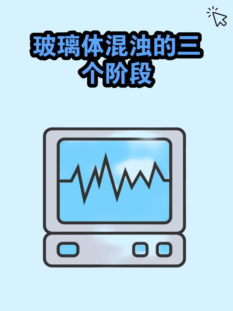 如何區(qū)分不同類(lèi)型的眼部混濁，如何區(qū)分玻璃體混濁 如何區(qū)分不同類(lèi)型的眼部混濁，如何區(qū)分玻璃體混濁 龍魚(yú)百科 第5張