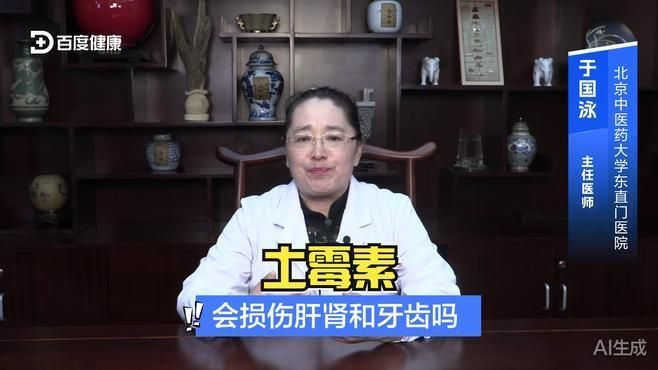 土霉素有哪些副作用，土霉素有哪些副作用？ 土霉素有哪些副作用，土霉素有哪些副作用？ 龍魚(yú)百科 第2張