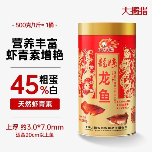 如何判斷龍魚飼料是否適合我的魚？，如何判斷龍魚飼料是否適合你的魚