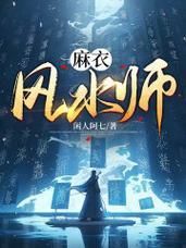 《麻衣風水師》哪個版本最受歡迎，《麻衣風水師》哪個版本最受歡迎《麻衣風水師》哪個版本最受歡迎 《麻衣風水師》哪個版本最受歡迎，《麻衣風水師》哪個版本最受歡迎《麻衣風水師》哪個版本最受歡迎 龍魚百科 第4張