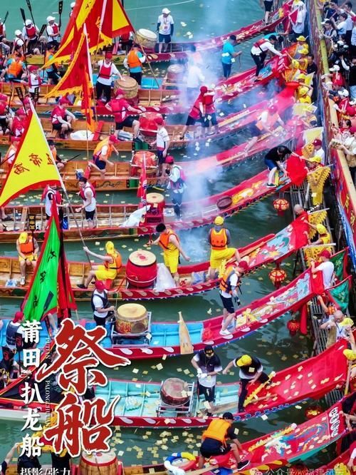 莆田沿海還有哪些與龍魚相關的祭祀活動