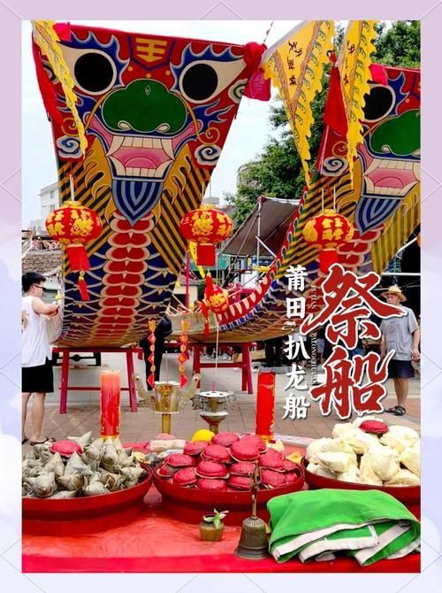 莆田沿海還有哪些與龍魚相關的祭祀活動