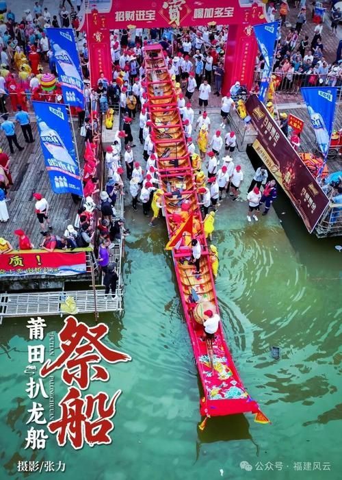 莆田沿海還有哪些與龍魚相關的祭祀活動