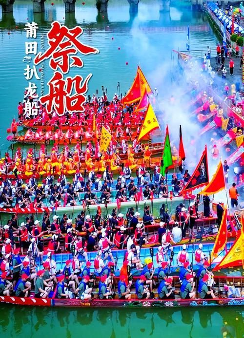 莆田沿海還有哪些與龍魚相關的祭祀活動