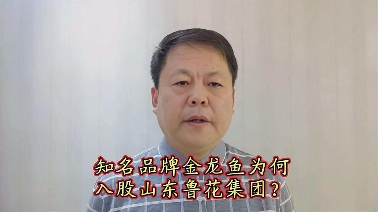 魯花和金龍魚(yú)的合作始于何時(shí)，魯花和金龍魚(yú)合作始于2018年，金龍魚(yú)與魯花合作時(shí)間線(xiàn) 魯花和金龍魚(yú)的合作始于何時(shí)，魯花和金龍魚(yú)合作始于2018年，金龍魚(yú)與魯花合作時(shí)間線(xiàn) 龍魚(yú)百科 第2張