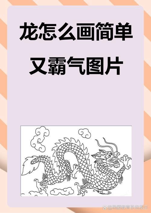 風(fēng)水龍最簡單三個(gè)圖片，風(fēng)水中的三種龍脈