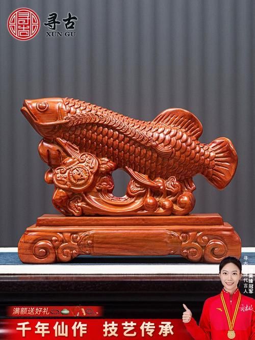 如何鑒別金龍魚木雕的真?zhèn)危督瘕埦蹖殹方瘕堲~木雕真?zhèn)舞b別指南（1000字詳解） 如何鑒別金龍魚木雕的真?zhèn)危督瘕埦蹖殹方瘕堲~木雕真?zhèn)舞b別指南（1000字詳解） 龍魚百科 第6張