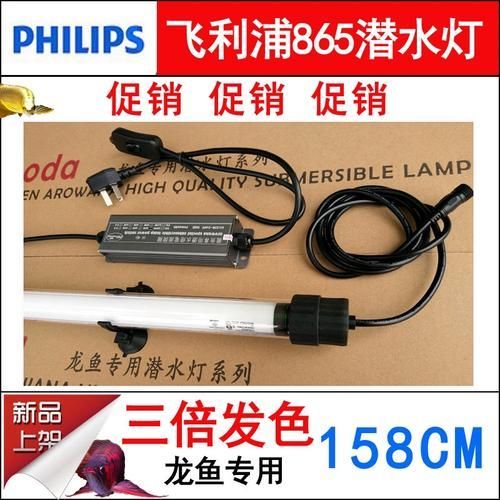 有哪些品牌金龍魚燈光推薦，金龍魚燈光品牌推薦 有哪些品牌金龍魚燈光推薦，金龍魚燈光品牌推薦 龍魚百科 第16張