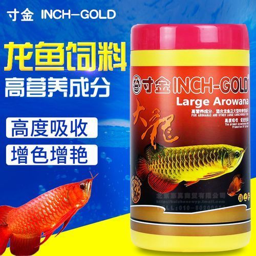 有哪些品牌飼料推薦給過背金龍魚，過背金龍魚專用飼料