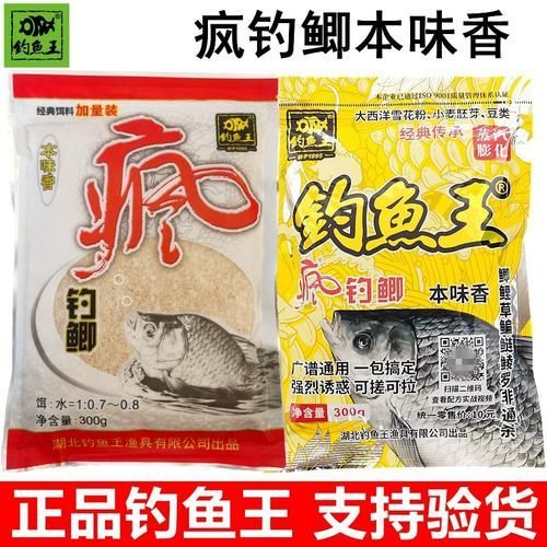 有哪些品牌餌料值得推薦，有哪些品牌餌料值得推薦市面上值得推薦的餌料品牌 有哪些品牌餌料值得推薦，有哪些品牌餌料值得推薦市面上值得推薦的餌料品牌 龍魚百科 第7張