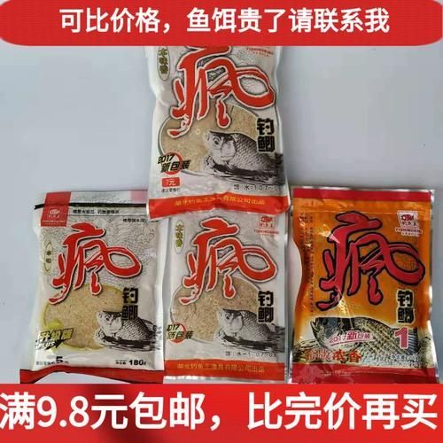 有哪些品牌餌料值得推薦，有哪些品牌餌料值得推薦市面上值得推薦的餌料品牌 有哪些品牌餌料值得推薦，有哪些品牌餌料值得推薦市面上值得推薦的餌料品牌 龍魚百科 第12張