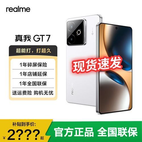 真我GT系列有哪些型號，realme真我gt系列哪款性價比最高 真我GT系列有哪些型號，realme真我gt系列哪款性價比最高 龍魚百科 第1張