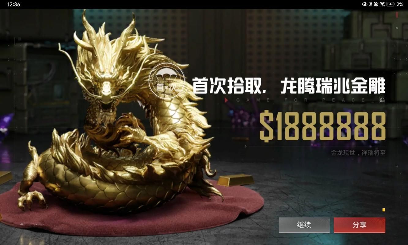 金龍玩家有哪些評價，《和平精英》金龍玩家有哪些評價（1000字和配圖” 金龍玩家有哪些評價，《和平精英》金龍玩家有哪些評價（1000字和配圖” 龍魚百科 第4張
