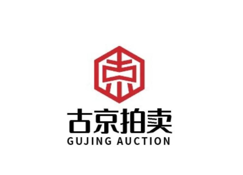 有哪些知名古董拍賣行