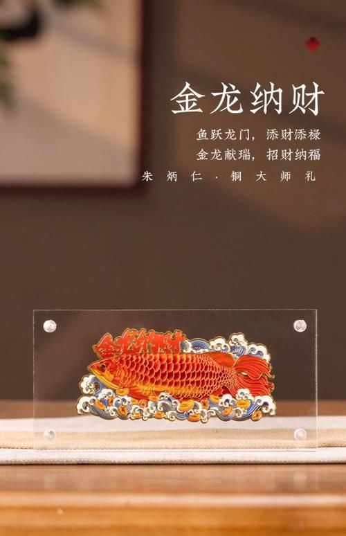 朱炳仁銅金龍魚有哪些款式可選？，朱炳仁銅金龍魚客廳辦公桌中式藝術品 朱炳仁銅金龍魚有哪些款式可選？，朱炳仁銅金龍魚客廳辦公桌中式藝術品 龍魚百科 第1張
