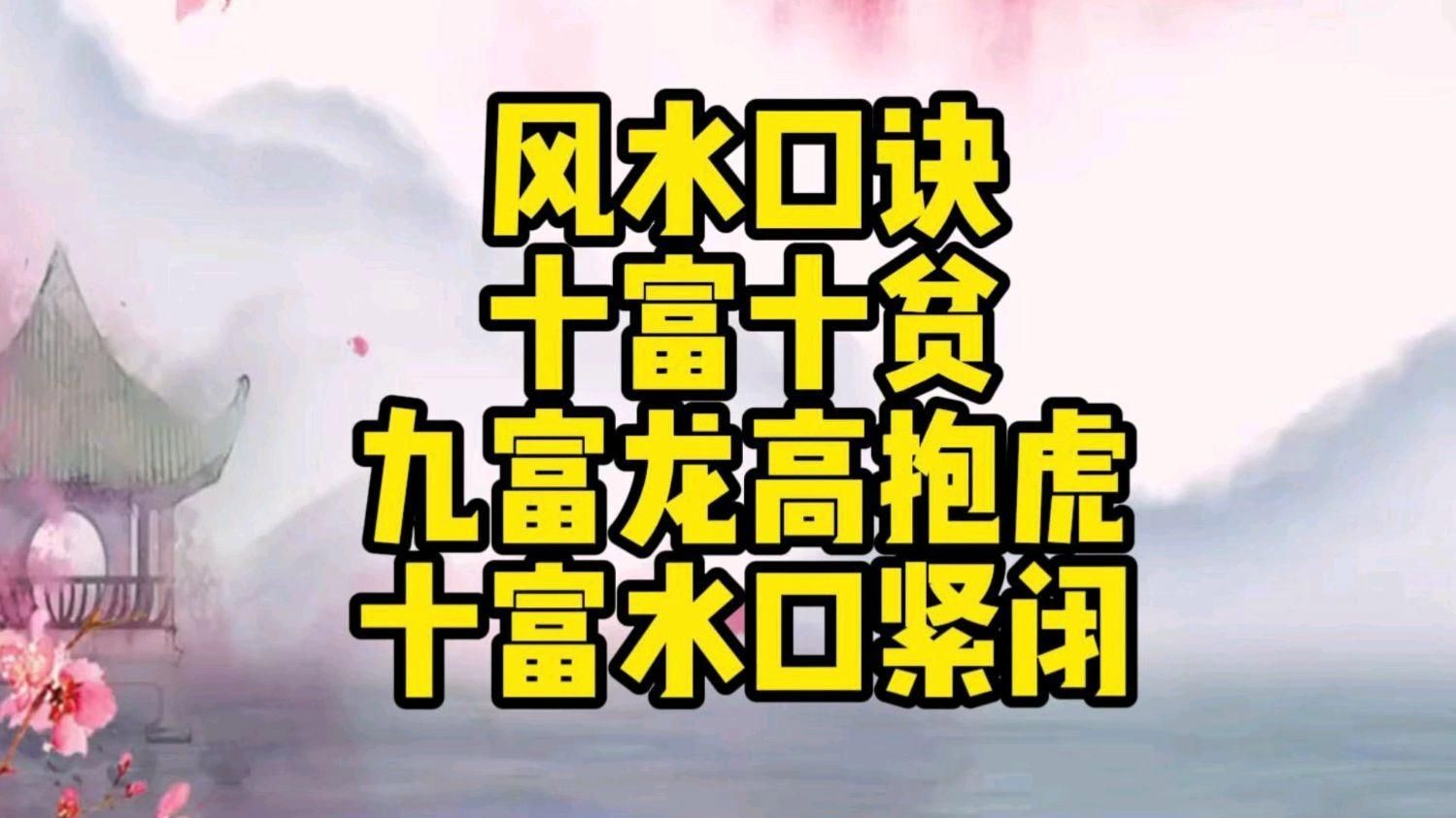 有沒有更簡潔的風水口訣，有沒有更簡潔的風水口訣,更簡潔的風水口訣