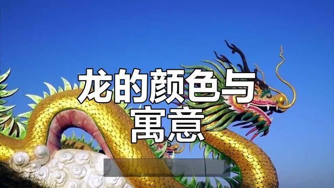 詳細(xì)解釋黑色龍?jiān)陲L(fēng)水中的象征，黑色龍?jiān)陲L(fēng)水中代表著什么？