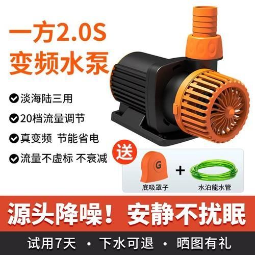 如何選擇適合的一方水族智能水泵? 龍魚百科 第5張 如何選擇適合的一方水族智能水泵? 如何選擇適合的一方水族智能水泵? 龍魚百科 第5張