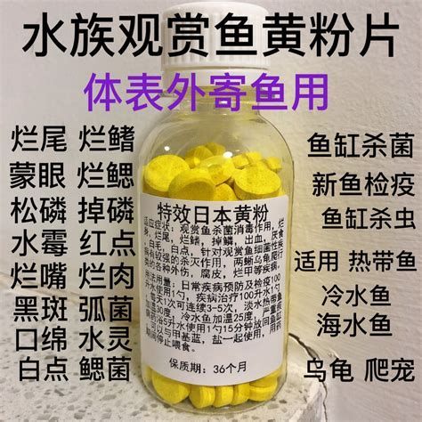 黃粉對(duì)蒙眼有效果嗎，黃粉對(duì)觀(guān)賞魚(yú)蒙眼有效果嗎 黃粉對(duì)蒙眼有效果嗎，黃粉對(duì)觀(guān)賞魚(yú)蒙眼有效果嗎 龍魚(yú)百科 第2張