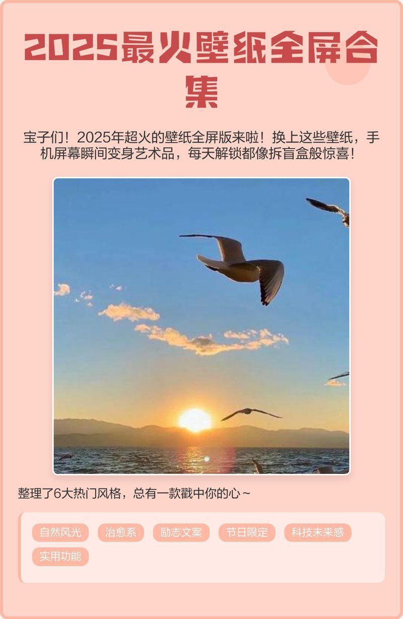 有沒有更多2025年最火壁紙推薦，2025年最火壁紙推薦 有沒有更多2025年最火壁紙推薦，2025年最火壁紙推薦 龍魚百科 第1張
