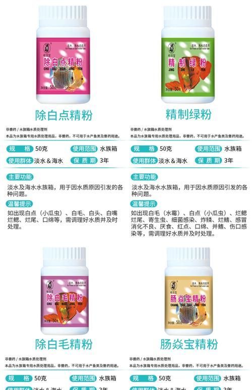 雪龍魚用藥有哪些注意事項(xiàng)，雪龍魚用藥注意事項(xiàng)