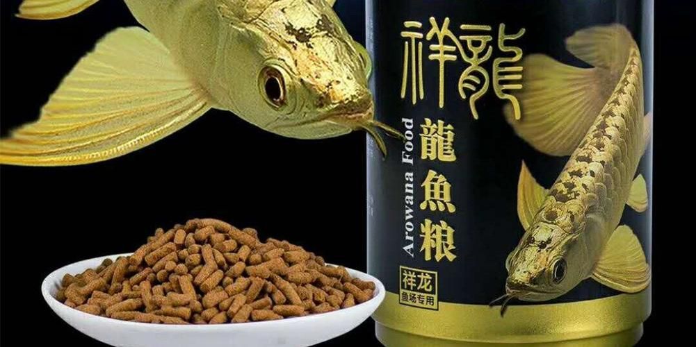 祥龍魚場龍魚糧的價格是多少?,祥龍魚場龍魚糧價格分析 龍魚百科 第2張 祥龍魚場龍魚糧的價格是多少?,祥龍魚場龍魚糧價格分析 祥龍魚場龍魚糧的價格是多少?,祥龍魚場龍魚糧價格分析 龍魚百科 第2張