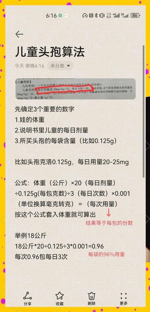 頭孢類抗生素如何正確使用，頭孢類抗生素如何正確使用思考完成百度健康-去問診