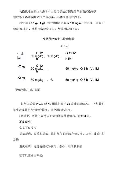 頭孢類抗生素如何正確使用，頭孢類抗生素如何正確使用思考完成百度健康-去問診