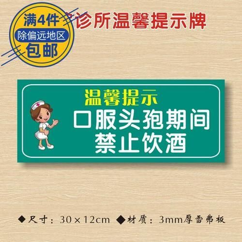 頭孢類抗生素如何正確使用，頭孢類抗生素如何正確使用思考完成百度健康-去問診