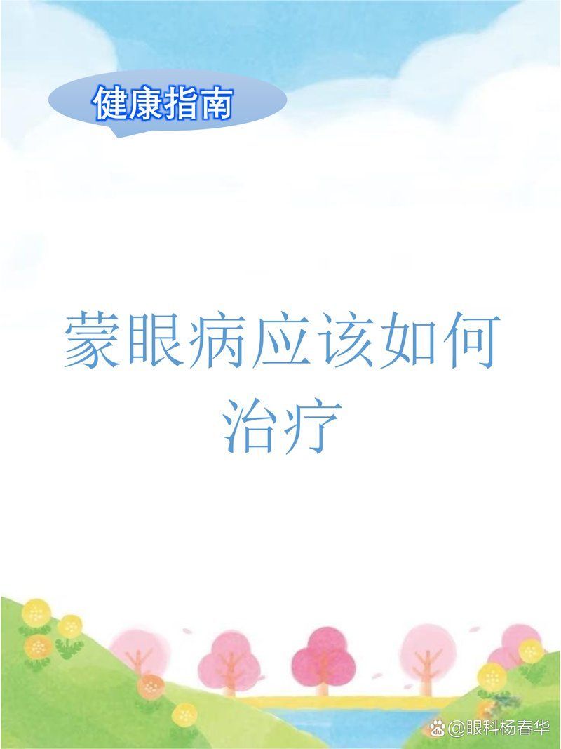 蒙眼病后期能否恢復，蒙眼病后期如何恢復 蒙眼病后期能否恢復，蒙眼病后期如何恢復 龍魚百科 第2張