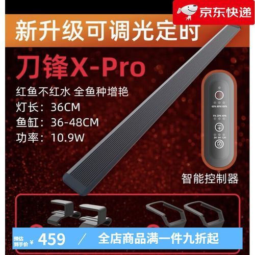 有哪些品牌LED燈適合紅龍，適合紅龍使用的led燈品牌有哪些 有哪些品牌LED燈適合紅龍，適合紅龍使用的led燈品牌有哪些 龍魚百科 第7張