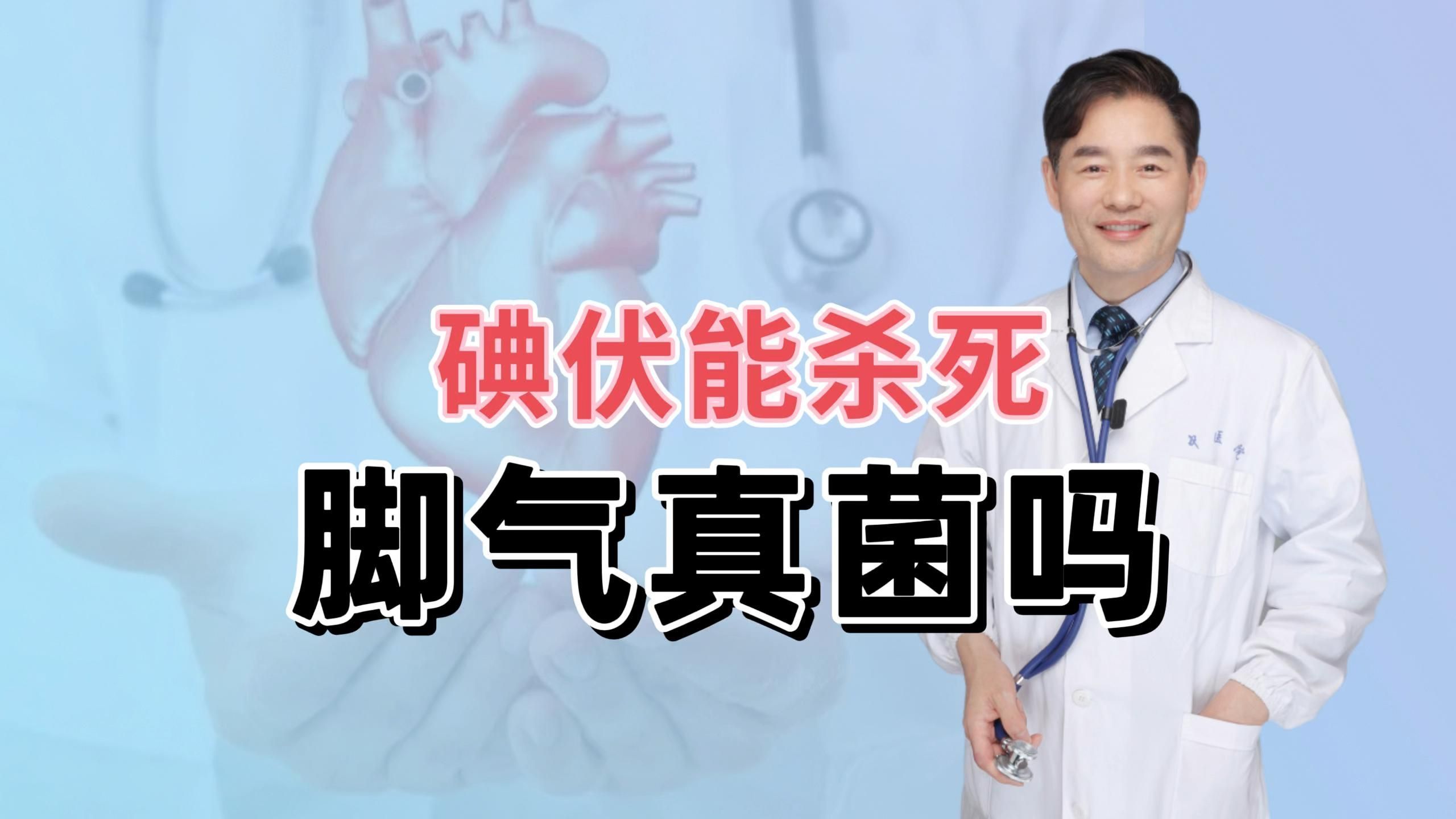 真菌怕酒精還是碘伏，真菌對(duì)酒精和碘伏的反應(yīng) 真菌怕酒精還是碘伏，真菌對(duì)酒精和碘伏的反應(yīng) 龍魚(yú)百科 第1張
