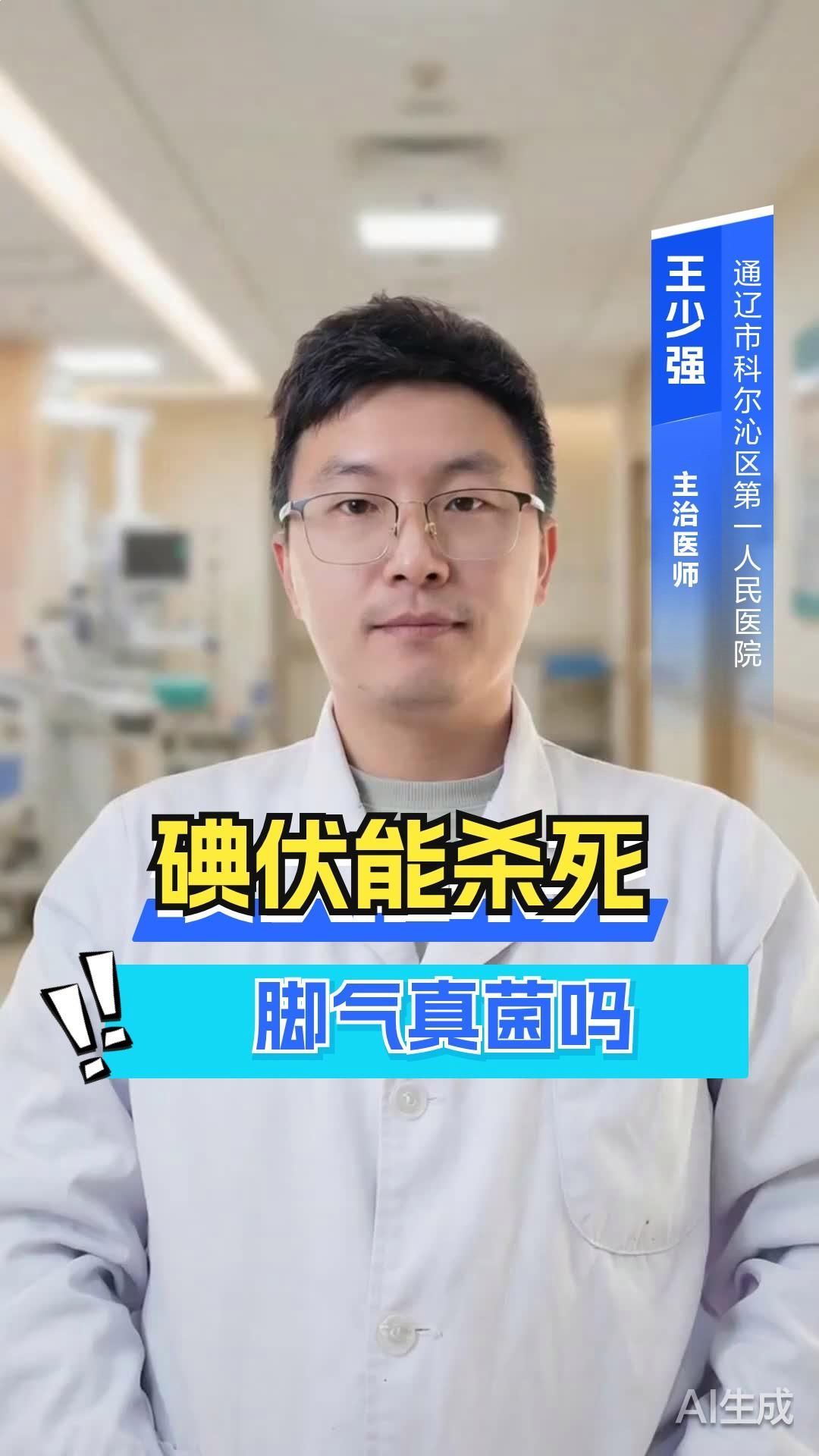 真菌怕酒精還是碘伏，真菌對(duì)酒精和碘伏的反應(yīng) 真菌怕酒精還是碘伏，真菌對(duì)酒精和碘伏的反應(yīng) 龍魚(yú)百科 第3張