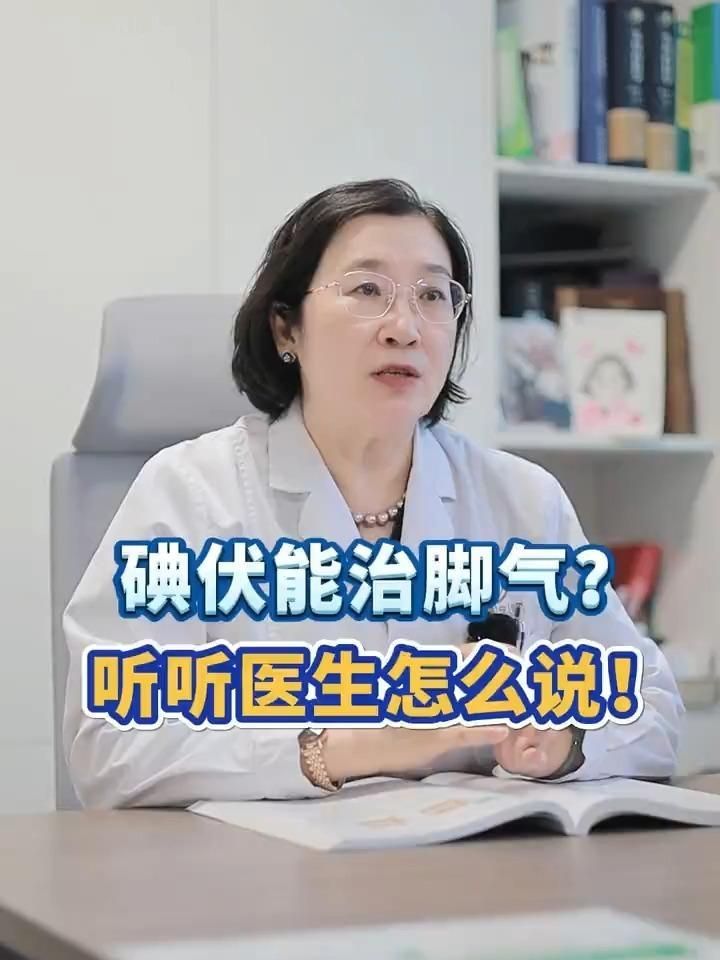真菌怕酒精還是碘伏，真菌對(duì)酒精和碘伏的反應(yīng) 真菌怕酒精還是碘伏，真菌對(duì)酒精和碘伏的反應(yīng) 龍魚(yú)百科 第2張