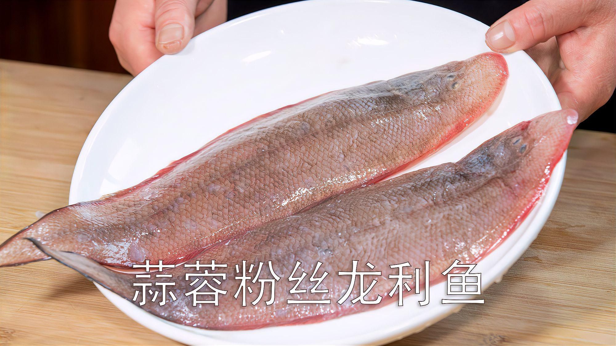 清蒸龍利魚有哪些變種做法，清蒸龍利魚的幾種變種做法