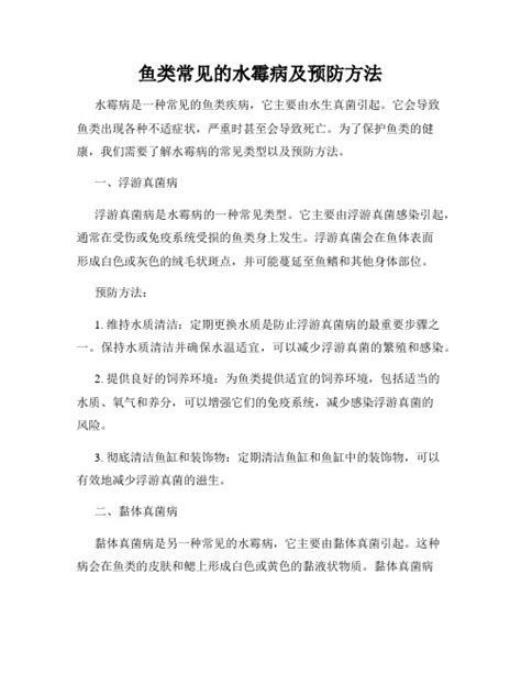 龍魚得了這三種病還能救回來嗎？，龍魚得了這三種病還能救回來嗎， 龍魚得了這三種病還能救回來嗎？，龍魚得了這三種病還能救回來嗎， 龍魚百科 第1張