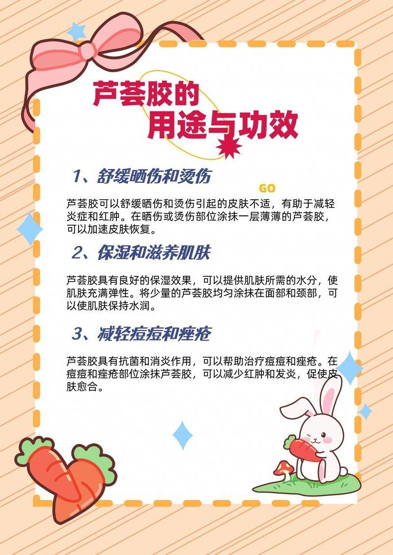蘆薈膠和紅霉素軟膏哪個更有效，蘆薈膠和紅霉素軟膏哪個更有效蘆薈膠和紅霉素軟膏哪個更有效