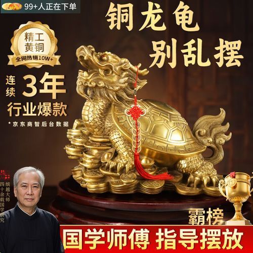 龍龜擺件有哪些材質，黃銅龍龜風水鎮宅化煞、招財龍龜與耐久收藏的綜合優勢 龍龜擺件有哪些材質，黃銅龍龜風水鎮宅化煞、招財龍龜與耐久收藏的綜合優勢 龍魚百科 第7張