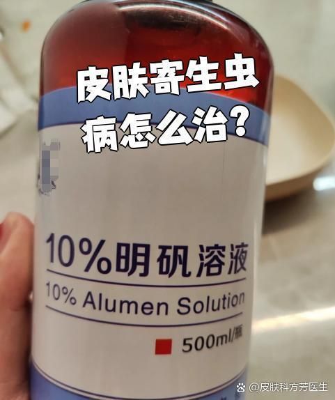 有哪些安全的外寄生蟲治療方法，寵物體外寄生蟲怎么治療 有哪些安全的外寄生蟲治療方法，寵物體外寄生蟲怎么治療 龍魚百科 第1張
