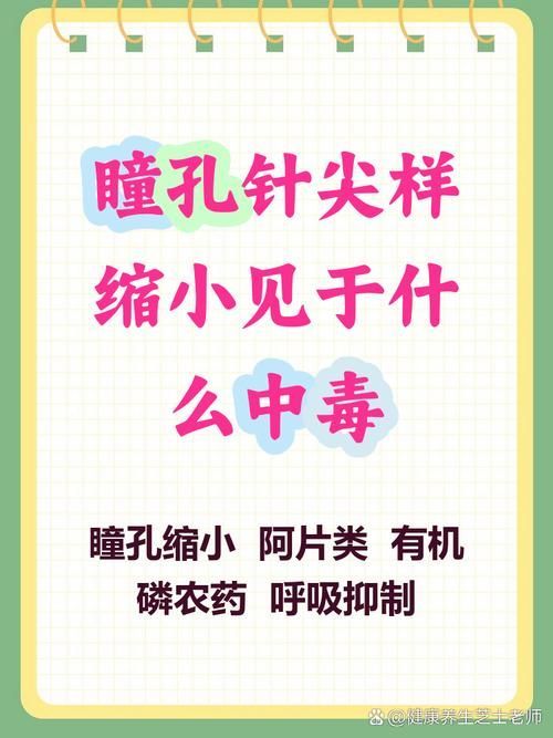 如何判斷中毒程度，如何判斷中毒程度思考完成百度健康-去問診 如何判斷中毒程度，如何判斷中毒程度思考完成百度健康-去問診 龍魚百科 第7張
