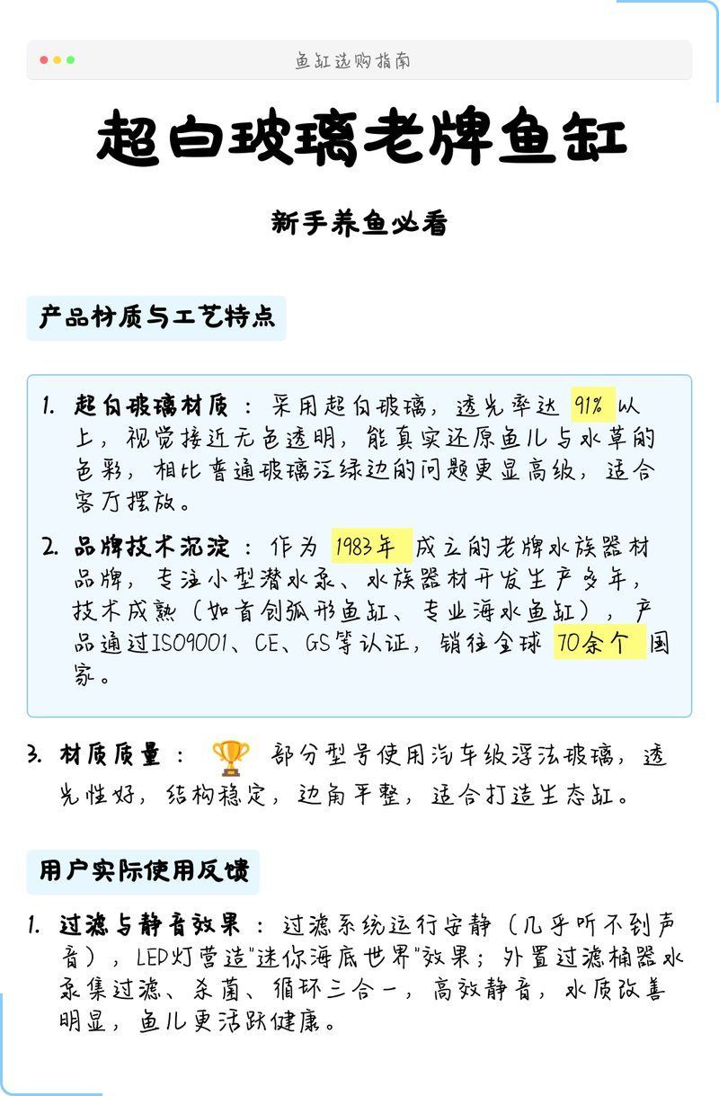 超白玻璃魚缸有哪些品牌推薦？，超白玻璃老牌魚缸有哪些品牌推薦 超白玻璃魚缸有哪些品牌推薦？，超白玻璃老牌魚缸有哪些品牌推薦 龍魚百科 第18張
