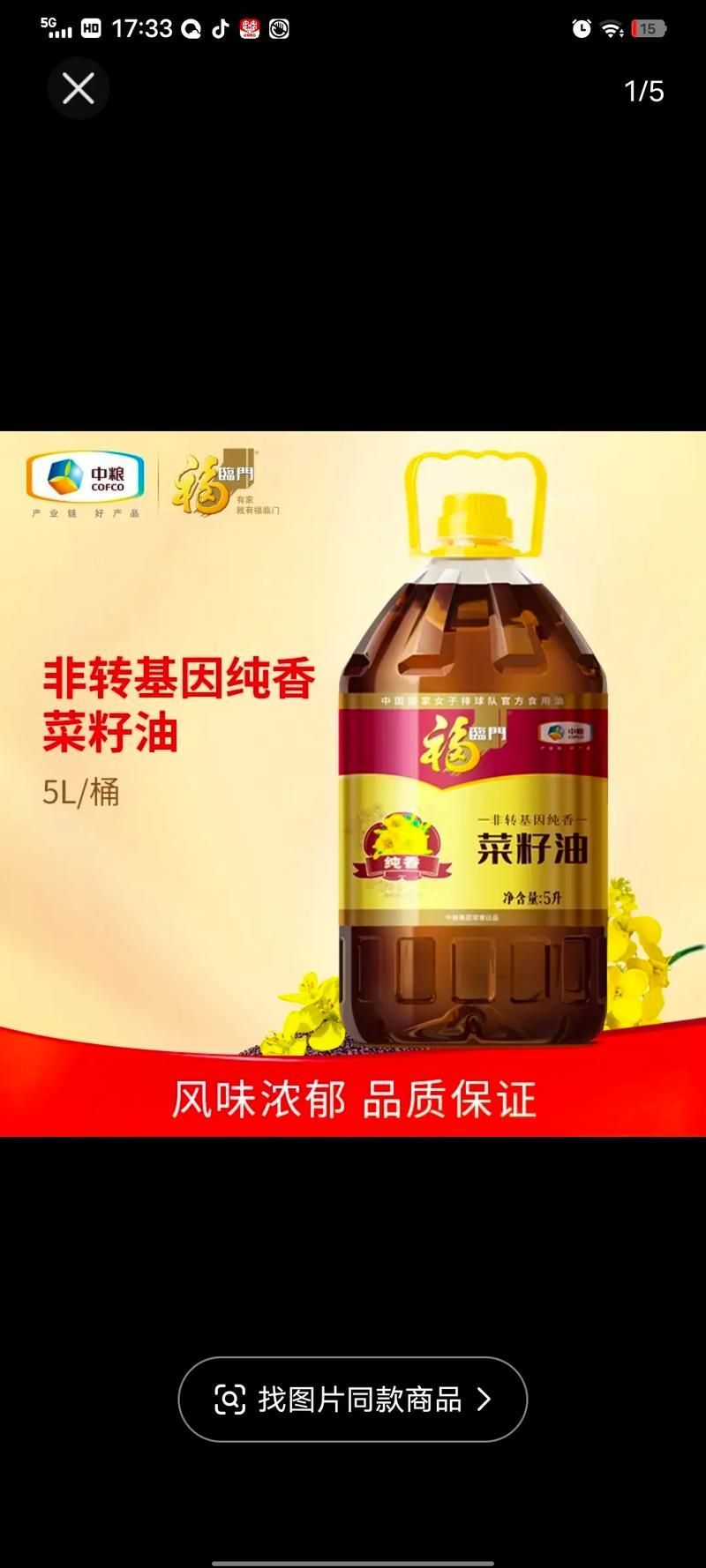 推薦一些高端性價比的食用油品牌,高性價比高端食用油食用油品牌推薦:金龍魚大豆油 龍魚百科 第6張 推薦一些高端性價比的食用油品牌,高性價比高端食用油食用油品牌推薦:金龍魚大豆油 推薦一些高端性價比的食用油品牌,高性價比高端食用油食用油品牌推薦:金龍魚大豆油 龍魚百科 第6張