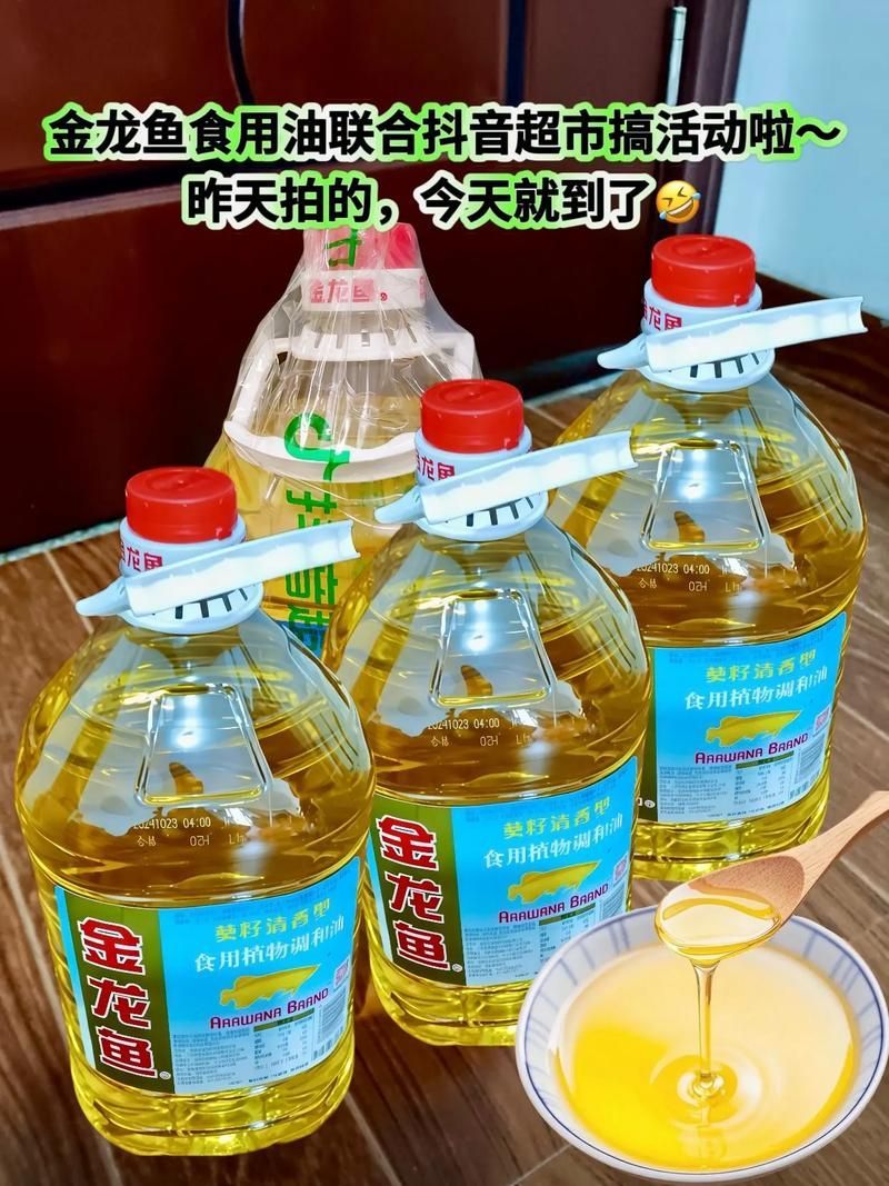 如何找到金龍魚油的用戶評價截圖，如何尋找金龍魚油的用戶評價截圖 如何找到金龍魚油的用戶評價截圖，如何尋找金龍魚油的用戶評價截圖 龍魚百科 第11張