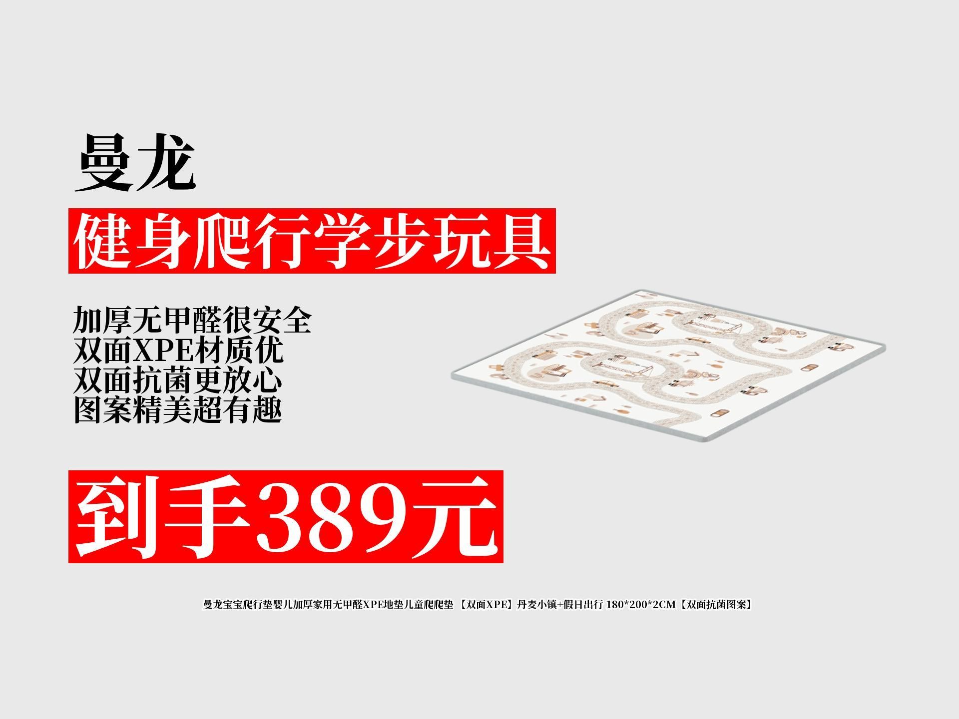 曼龍爬行墊哪個系列最好，曼龍兒童爬行墊哪個系列最好 曼龍爬行墊哪個系列最好，曼龍兒童爬行墊哪個系列最好 龍魚百科 第8張