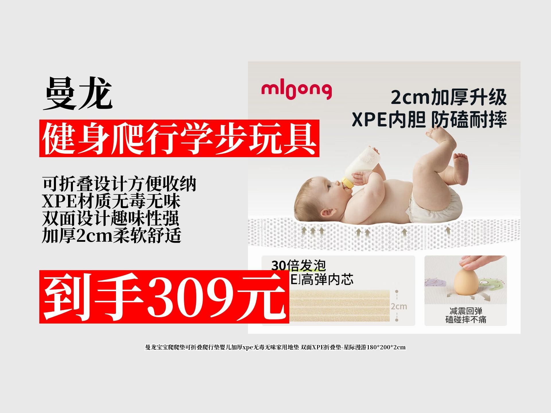 曼龍爬行墊哪個系列最好，曼龍兒童爬行墊哪個系列最好 曼龍爬行墊哪個系列最好，曼龍兒童爬行墊哪個系列最好 龍魚百科 第7張