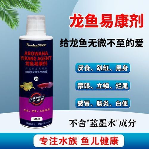 紅龍魚蒙眼最怕三個藥圖片,紅龍魚蒙眼怎么辦 龍魚百科 第1張 紅龍魚蒙眼最怕三個藥圖片,紅龍魚蒙眼怎么辦 紅龍魚蒙眼最怕三個藥圖片,紅龍魚蒙眼怎么辦 龍魚百科 第1張