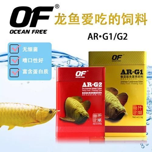 如何選擇適合龍魚的人工飼料?,如何選擇適合龍魚人工飼料 龍魚百科 第6張 如何選擇適合龍魚的人工飼料?,如何選擇適合龍魚人工飼料 如何選擇適合龍魚的人工飼料?,如何選擇適合龍魚人工飼料 龍魚百科 第6張