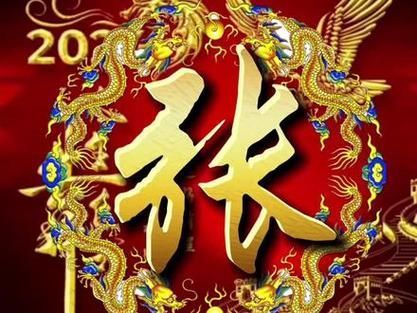 有沒有帶張字的龍圖片，探索龍的神秘世界，帶張字的龍圖片 有沒有帶張字的龍圖片，探索龍的神秘世界，帶張字的龍圖片 龍魚百科 第2張