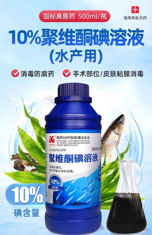 有哪些有效的魚缸細菌抑制劑，魚缸細菌抑制劑使用技術 有哪些有效的魚缸細菌抑制劑，魚缸細菌抑制劑使用技術 龍魚百科 第11張